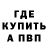 Метадон кристалл BLOGGER 24
