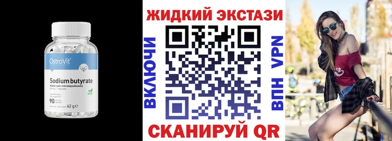 Бутират бутик  Енисейск 