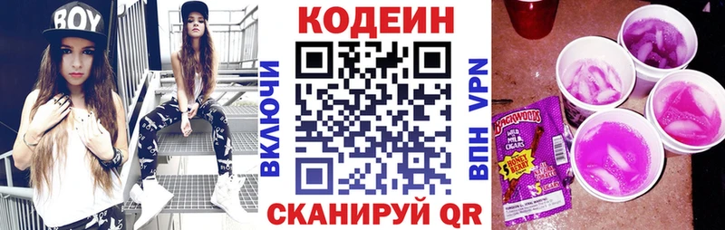 Codein напиток Lean (лин)  где купить   Енисейск 